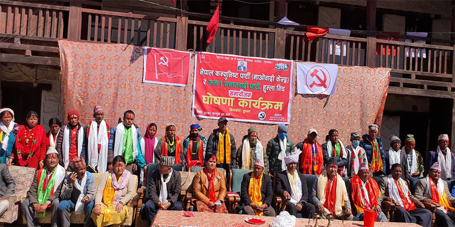 हुम्लामा जसपा र माओवादीबीच समायोजन