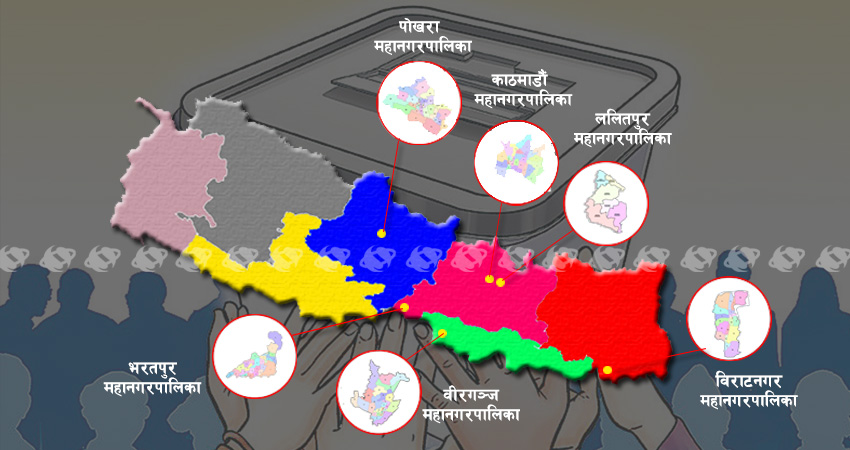 ६ महानगरमा कुन पार्टीको सम्भावना कति ? ०७४ को चुनावी समिक्षासहित