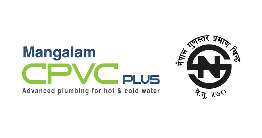 मंगलम सिपिभिसि प्लस पाइपले पायो नेपाल गुणस्तर चिन्ह