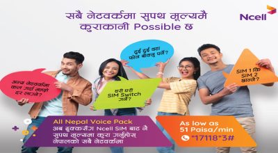 एनसेलले ल्यायो ‘अल नेपाल भ्वाइस प्याक’ अफर