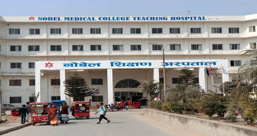 शिक्षा आयोगद्धारा अघि बढाइयो नोबेललाई कारबाहीको प्रक्रिया