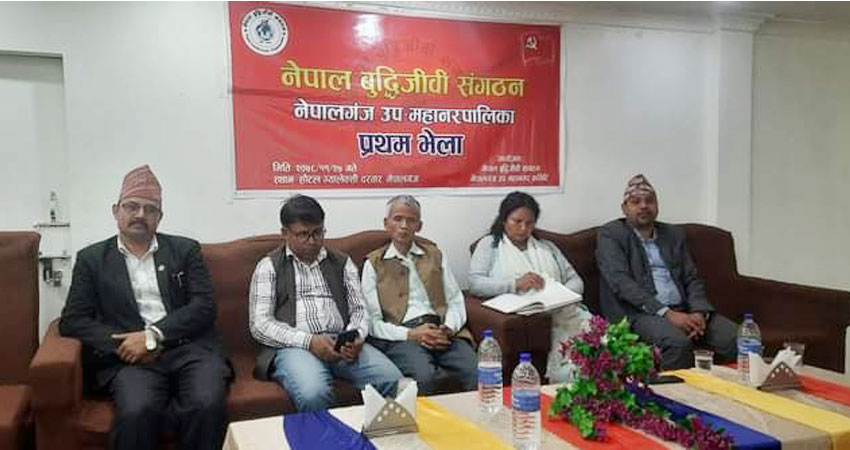 नेपालगन्ज उपमहानगरमा बुद्दिजीवी समिति गठन