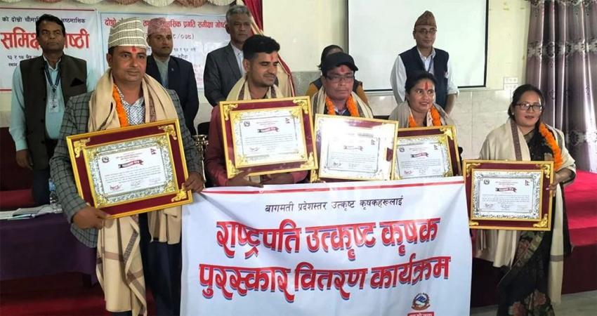 राष्ट्रपति उत्कृष्ट कृषक पुरस्कारमा पाँच जनालाई नगदसहित सम्मान