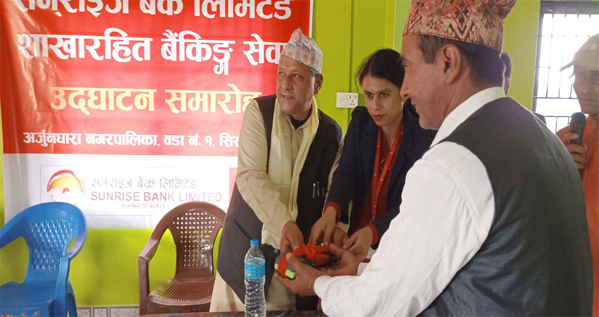 सनराइज बैंकको ८७ औं शाखारहित बैंकिङ्ग सेवा शान्तिचोक, सिस्ने, झापामा