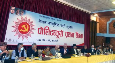 उम्मेदवार छान्न एमालेले बनायो मापदण्ड : वडादेखि महानगरसम्म बेग्ला बेग्लै नियम