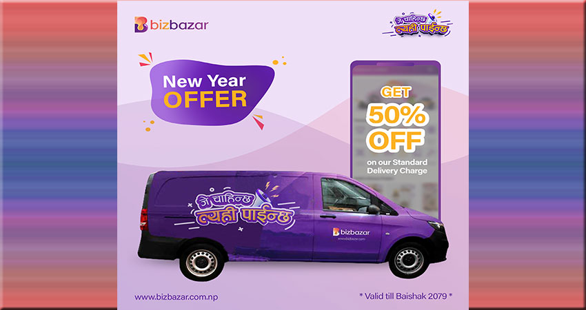 बिजबजारबाट सामान खरिद गर्दा डेलिभरी शुल्कमा ५० प्रतिशत छुट