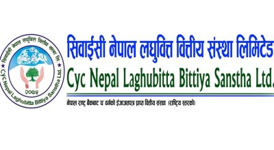 सिवाईसीको साधारण शेयर (आईपीओ) भर्ने आज अन्तिम दिन