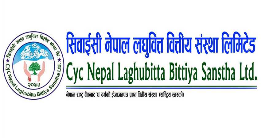 सिवाईसीको साधारण शेयर (आईपीओ) भर्ने आज अन्तिम दिन