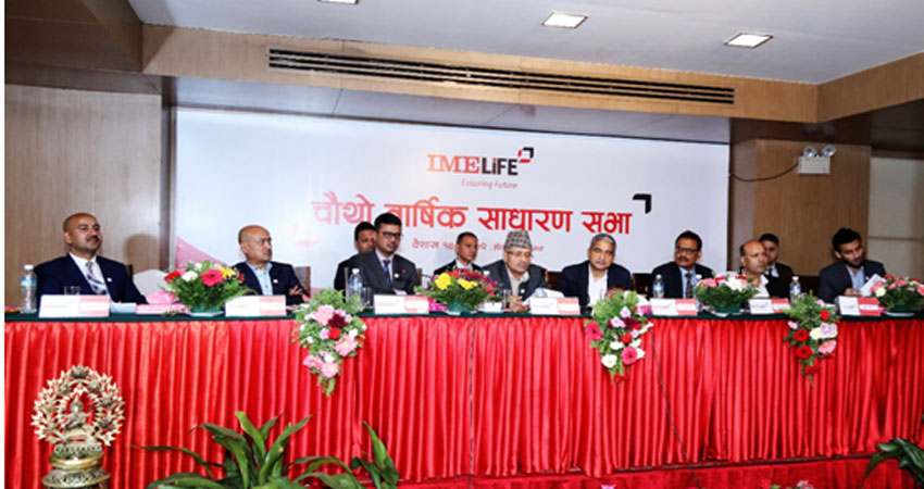 आई.एम.ई.लाइफ इन्स्योरेन्सको चौंथो वार्षिक साधारणसभा सम्पन्न