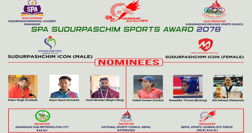 एसपिए सुदूरपश्चिम स्पोर्टस अवार्ड : सुदूरपश्चिम आईकन महिला र पुरुष विधाको मनोनयन सार्वजनिक