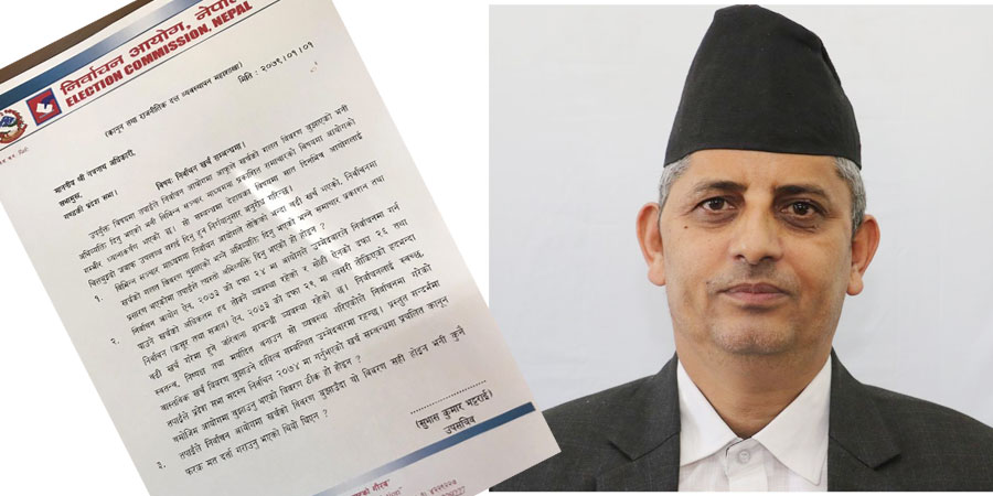 निर्वाचन आयोगले माग्यो गण्डकी प्रदेशका सभामुख नेत्रनाथ अधिकारीसँग स्पष्टीकरण