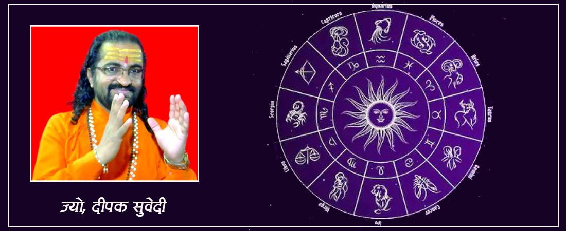 नयाँ वर्ष २०७९ सालको वार्षिक राशिफल बारे ज्यो. दीपक सुवेदीको भविष्यवाणि, कुन राशीलाई कस्तो फल मिल्छ ?