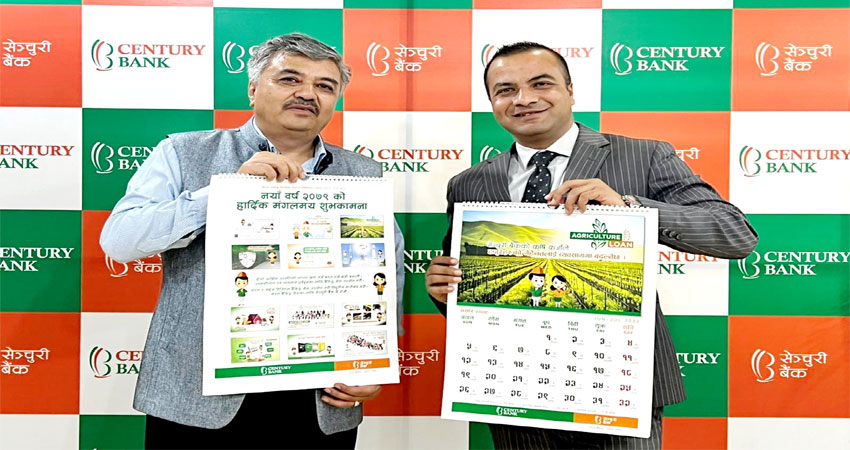 सेञ्चुरी बैंकको नयाँ वर्ष २०७९ को “सेञ्चुरी क्यालेडर” सार्वजनिक