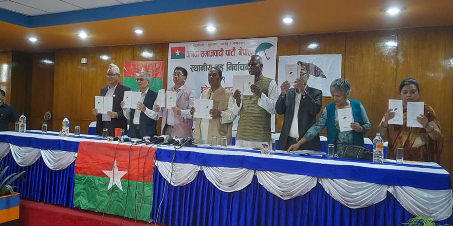 के छ त जसपाको चुनावी घोषणापत्रमा ? (पूर्णपाठसहित)