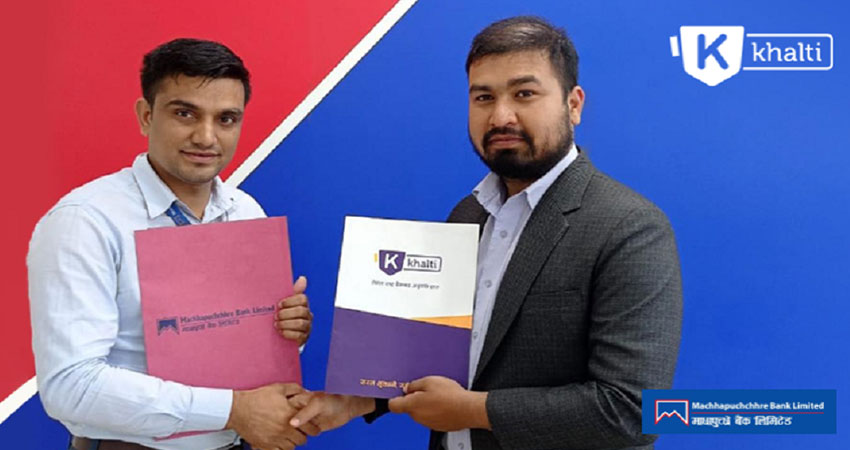 खल्ती डिजिटल वालेट र माछापुच्छ्रे बैंक बीच साझेदारी