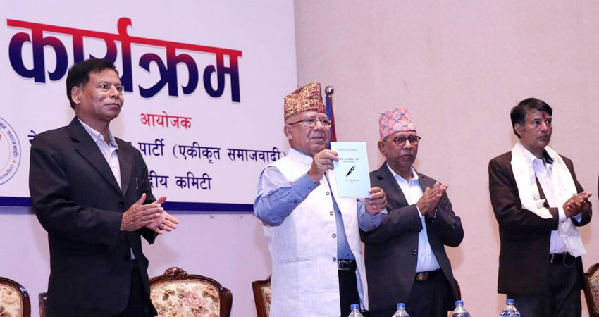 “एमालेको सच्चा उत्तराधिकारी हौं” भन्दै एकीकृत समाजवादीले ल्यायो निर्वाचन घोषणापत्र (पत्रसहित)