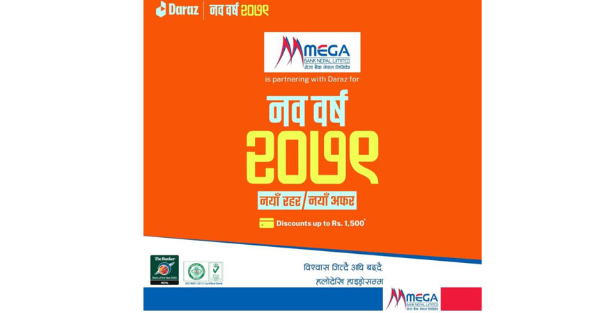 मेगाका ग्राहकहरुलाई दराजबाट सामान खरिद गर्दा विशेष छुट