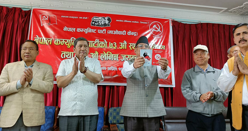 बुद्धिजीवीहरुको प्रकाशन प्रचण्डद्धारा विमोचन, यस्ता छन् माओवादी आन्दोलनका २३३ उपलब्धि