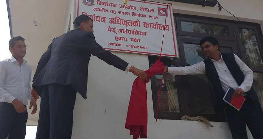 पैयुमा निर्वाचन अधिकृतको कार्यालय स्थापना