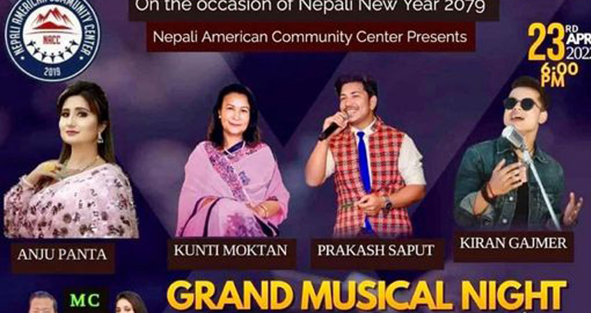 प्रकाश सपु्त र अन्जुपन्त लगायतले नचाए भर्जिनियाका नेपालीलाई