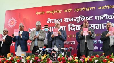 यस्तो छ एमालेको चुनावी घोषणापत्र (पूर्णपाठसहित)