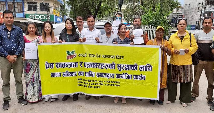 बुटवलमा पत्रकारको सुरक्षामा जोड दिँदै मनाइयो प्रेस स्वतन्त्रता दिवस