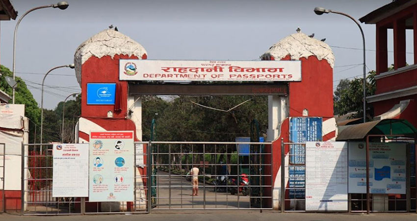 सार्वजनिक बिदाको दिनमा समेत राहदानी विभाग खुल्ने