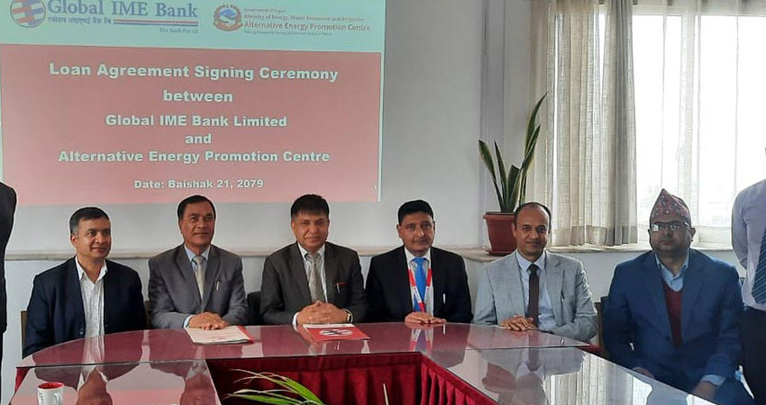ग्लोबल आइएमई र वैकल्पिक ऊर्जा प्रवद्र्धन केन्द्रबीच सम्झौता