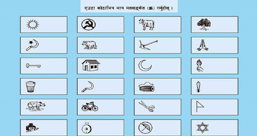 नमूना मतदानमै मत बदर भएपछि मत हाल्ने तरिकाबारे सिकाउन आवश्यक