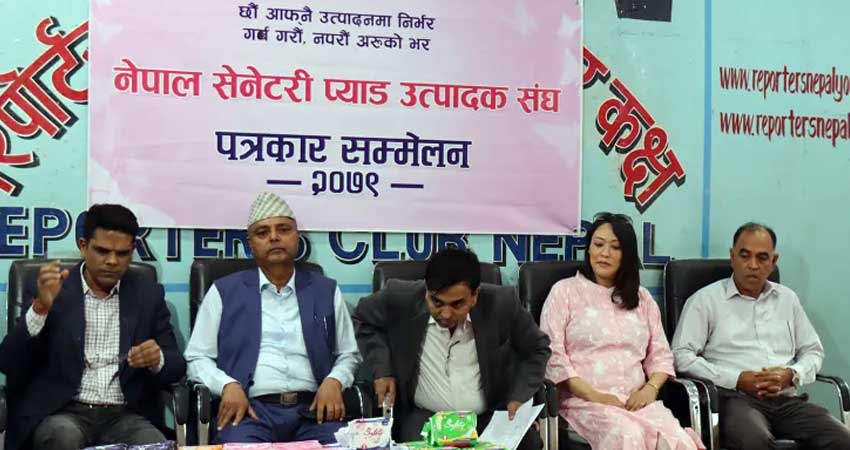 सेनेटरी प्याड आयातमा कर छुट गर्ने निर्णयविरुद्ध उत्रिए स्वेदशी उत्पादक