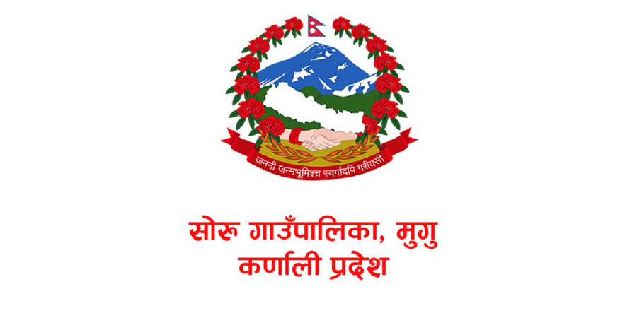 सोरु गाउपालिकाको निर्णय : भ्रष्टचारमुक्त पालिका र महिलालाई पोषण कार्यक्रम