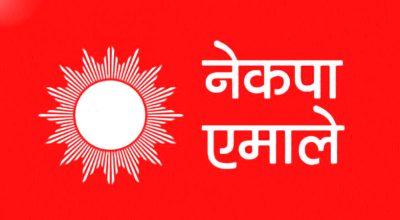 कहाँ–कहाँ जित्यो एमालेले ? यी हुन् एमालेले जितेका पालिका (सूचीसहित)