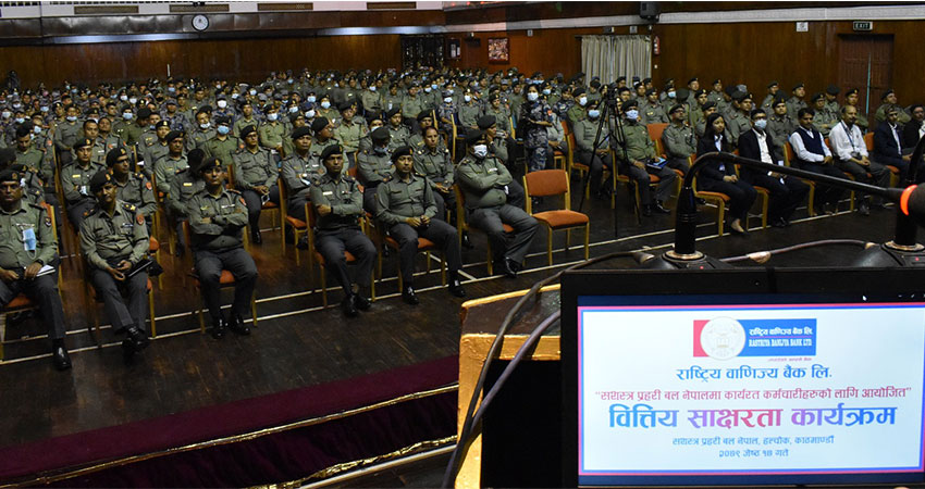 राष्ट्रिय वाणिज्य बैंकद्धारा सशस्त्र प्रहरी बल नेपालमा वित्तीय साक्षरता कार्यक्रम सञ्चालन