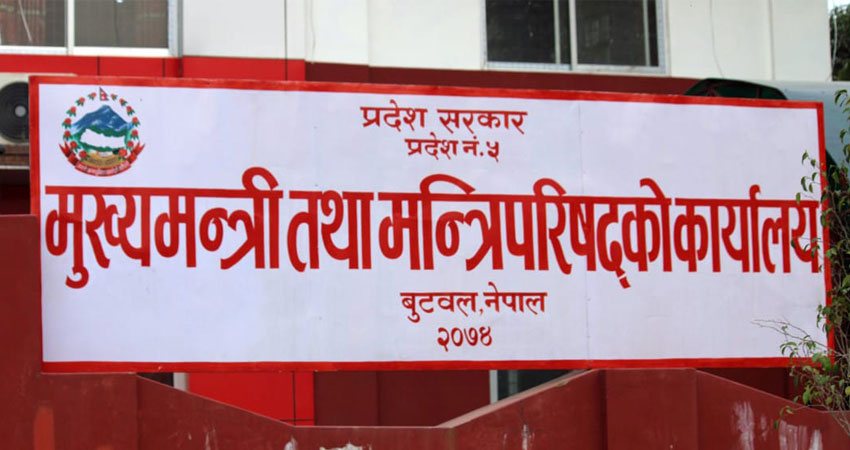 लुम्बिनी प्रदेशको आर्थिक वर्ष २०७९/८० को नीति तथा कार्यक्रम पारित