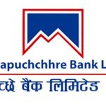 माछापुच्छ्रे बैंक PCAF मा सहभागी, हरित वित्ततर्फ अर्को महत्वपूर्ण कदम माछापुच्छ्रे बैंक PCAF मा सहभागी, हरित वित्ततर्फ अर्को महत्वपूर्ण कदम