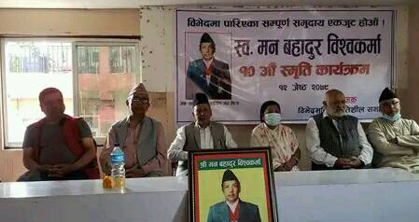 मनबहादुर बिश्वकर्माको स्मरणमा सस्था गठन
