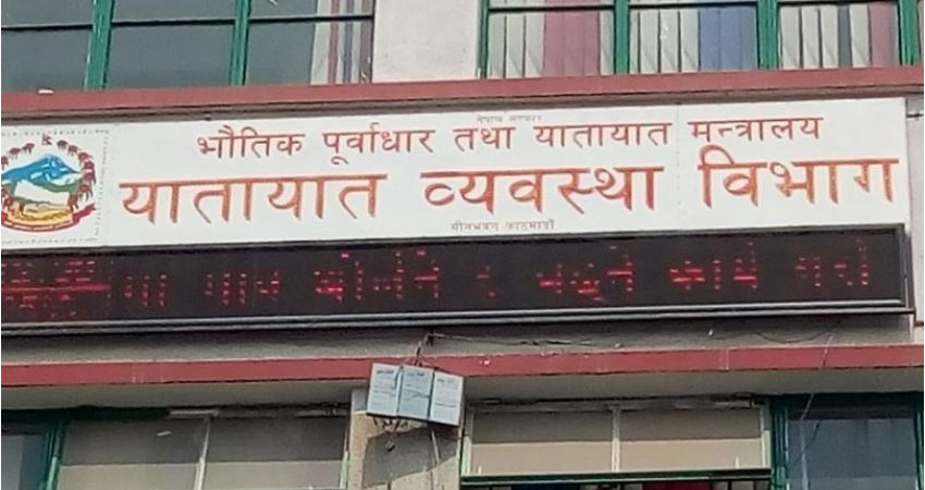 खुल्यो नेपालमै बनेका सवारी दर्ता गर्ने प्रक्रिया
