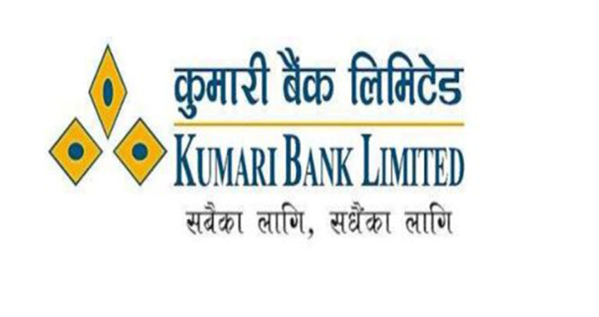 कात्तिक २ गतेदेखि ऋणपत्र बिक्री गर्दै कुमारी बैंक