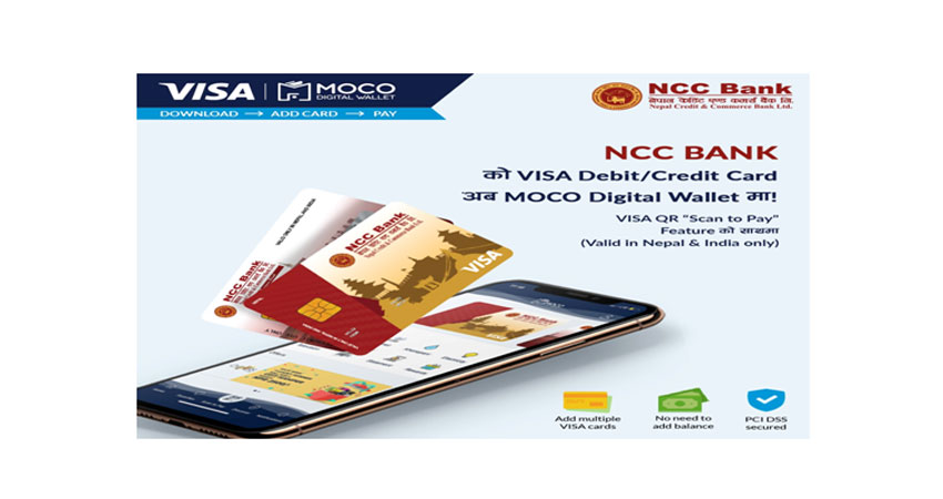 एनसीसी बैंकद्धारा मोको डिजिटल वालेट मार्फत भुक्तानी सेवा प्रारम्भ