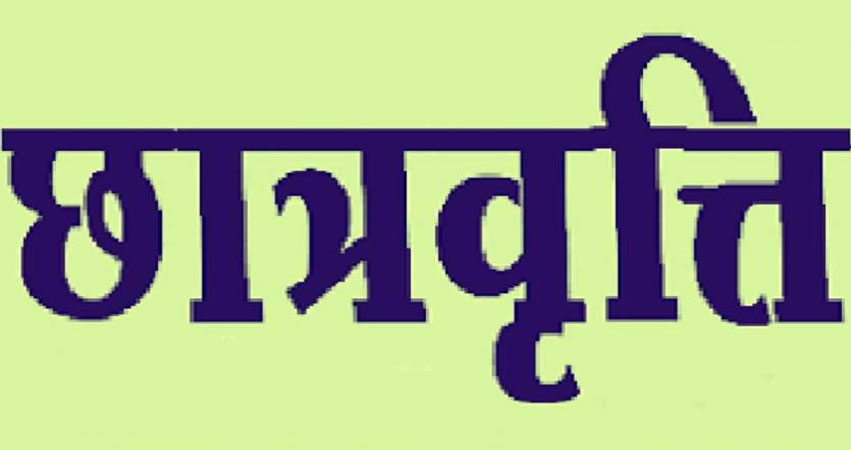 पालिकाले पढ्न चाहनेलाई छात्रवृत्तिमा एमबिबिएस पढाउने