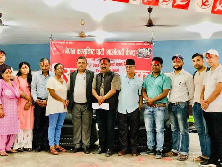 चितवनमा माओवादी केन्द्र निकट कर्मचारीहरुको अधिवेशन सम्पन्न, प्रेमप्रसाद ढकाल चुनिए अध्यक्ष