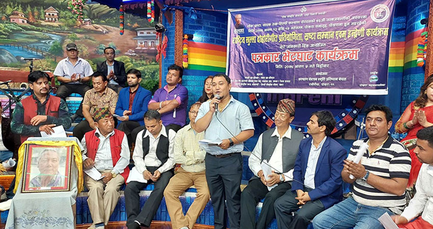 सर्वाधिक पुरस्कार राशि भएको राष्ट्रिय दोहोरी गीत प्रतियोगिता आजदेखि पोखरामा