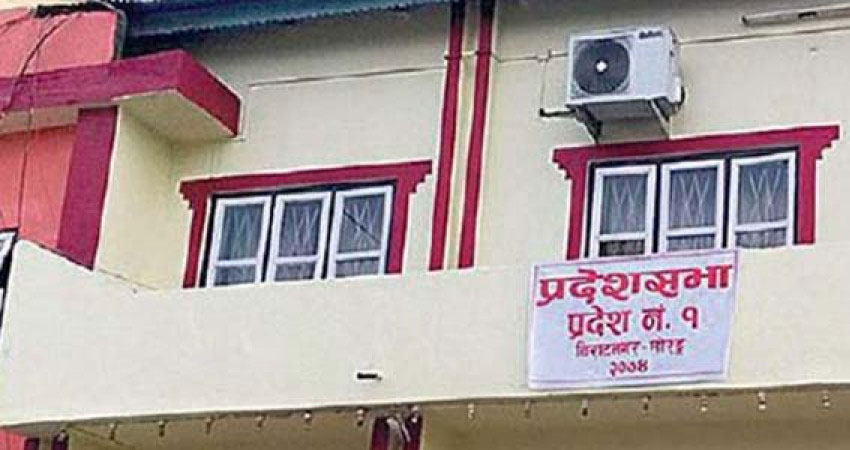 प्रदेश प्रज्ञाप्रतिष्ठानसम्बन्धी विधेयक प्रस्ताव पेश
