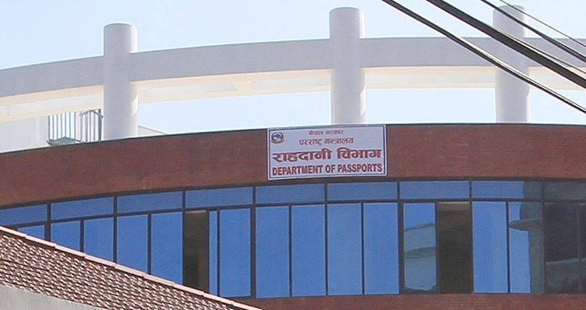 अब दुई कार्यदिनभित्रै राहदानी उपलब्ध गराइने