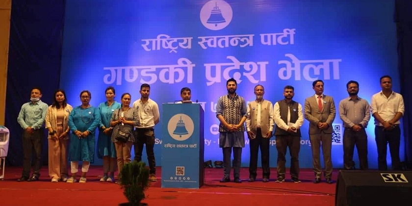 रवि लामिछाने नेतृत्व स्वतन्त्र पार्टीको गण्डकी प्रदेश सभापतिमा श्रेष्ठ र कास्कीमा गुरुङ