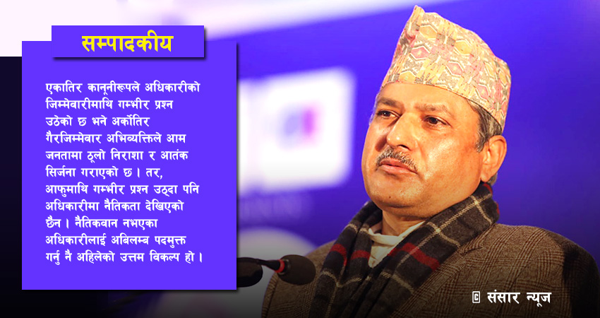 महाप्रसादलाई तत्काल बर्खास्त गर