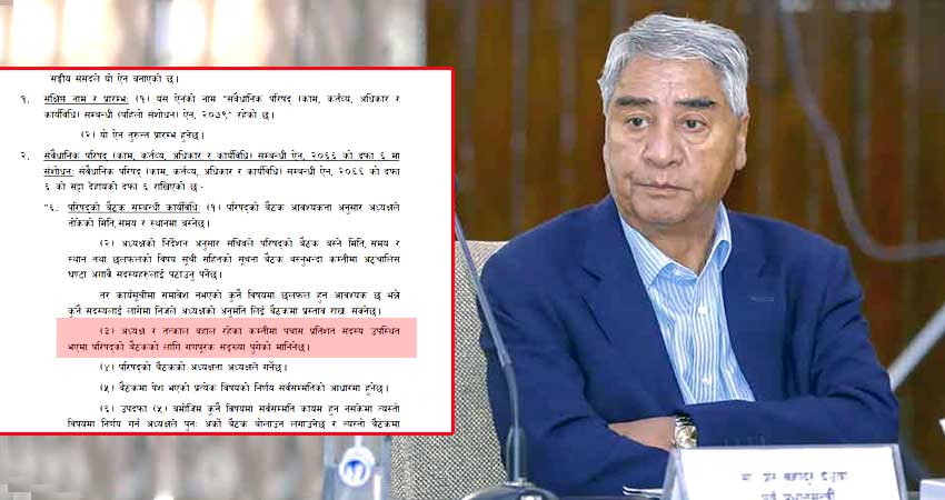 संवैधानिक परिषद् सम्बन्धी विधेयकले कांग्रेसमै भाँडभैलाे