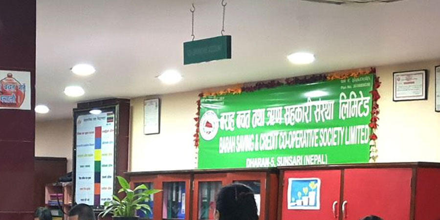 धरानको बराह सहकारीले भन्यो–संकटमा छौं तर बचत तथा लगानी कुनै हालतमा पनि डुब्न दिन्नौ