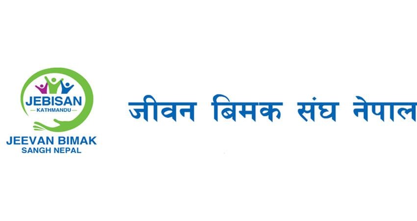 जीवन बीमक संघद्वारा दुई संस्थालाई आर्थिक सहयोग