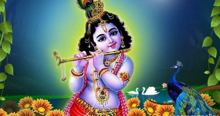 आज श्रीकृष्ण जन्माष्टमी पर्व मनाइँदै